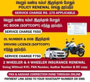 2 and 4 Wheeler Policy Renewals