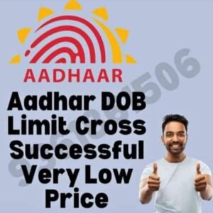 Aadhar DOB Limit Cross Successful