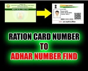 Ration Card to Adhar Card